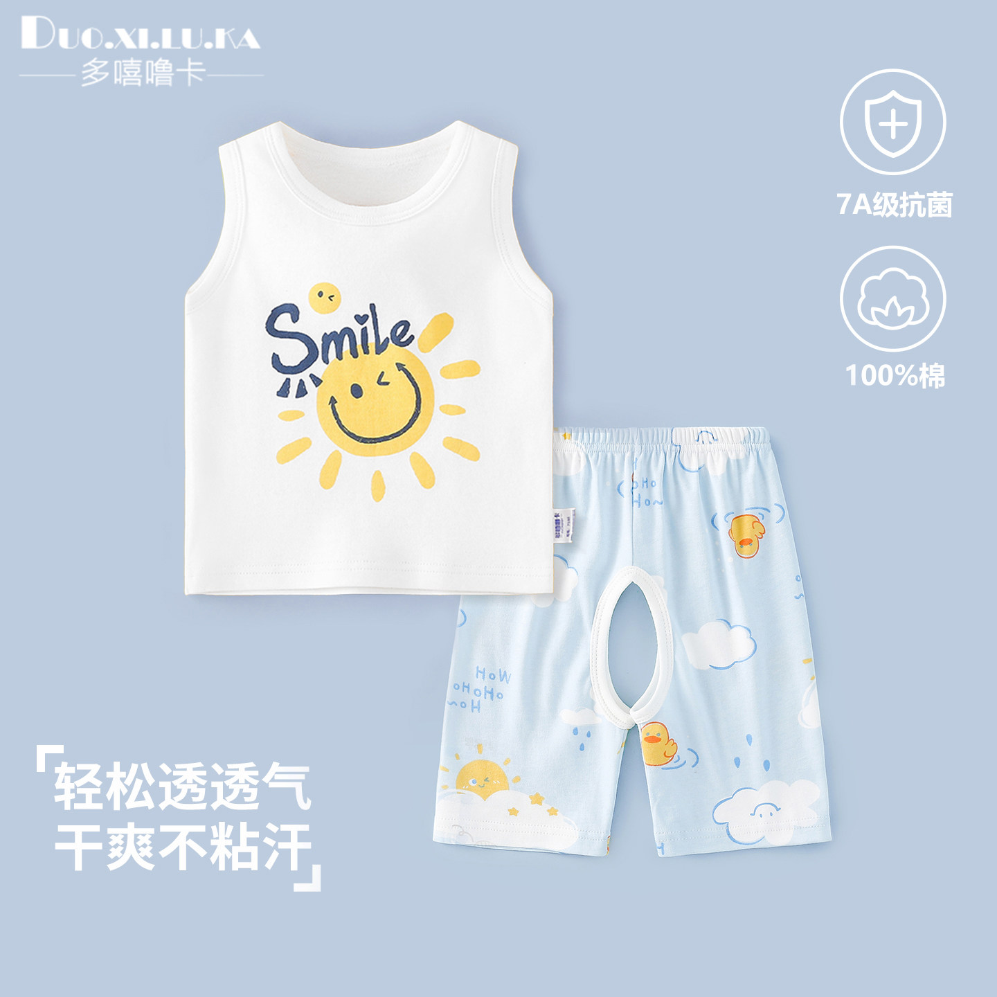 男女童背心短裤套装夏季宝宝无袖七分开裆短裤套装居家服两件套装
