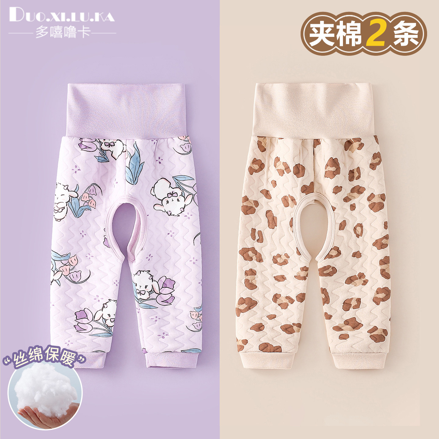 2件装 宝宝保暖裤婴儿夹棉裤子春秋三层空气棉高腰护肚开裆裤外穿,童装/婴儿装/亲子装,裤子,淘宝优惠券,粉丝福利购,淘宝优惠卷