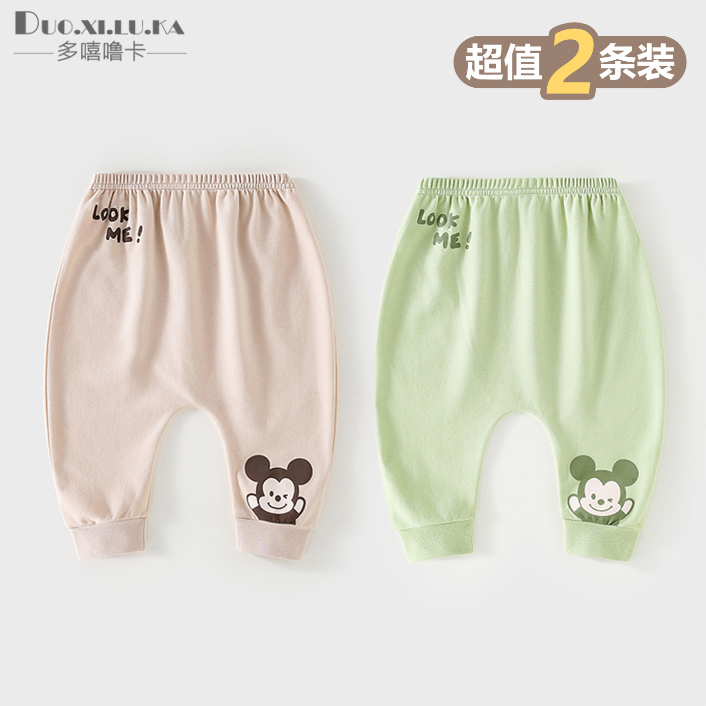 2条装 儿童裤子春秋款男女宝宝大pp裤纯棉婴儿长裤卡通外出哈伦裤,童装/婴儿装/亲子装,裤子,淘宝优惠券,粉丝福利购,淘宝优惠卷