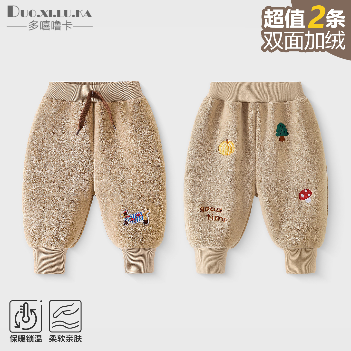 2件 宝宝裤子男童奥粒绒卫裤女童长裤儿童束脚裤冬季加绒保暖加厚