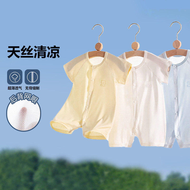 天丝婴儿短袖连体衣夏季薄款透气吸汗男女宝宝哈衣外出服爬服睡衣