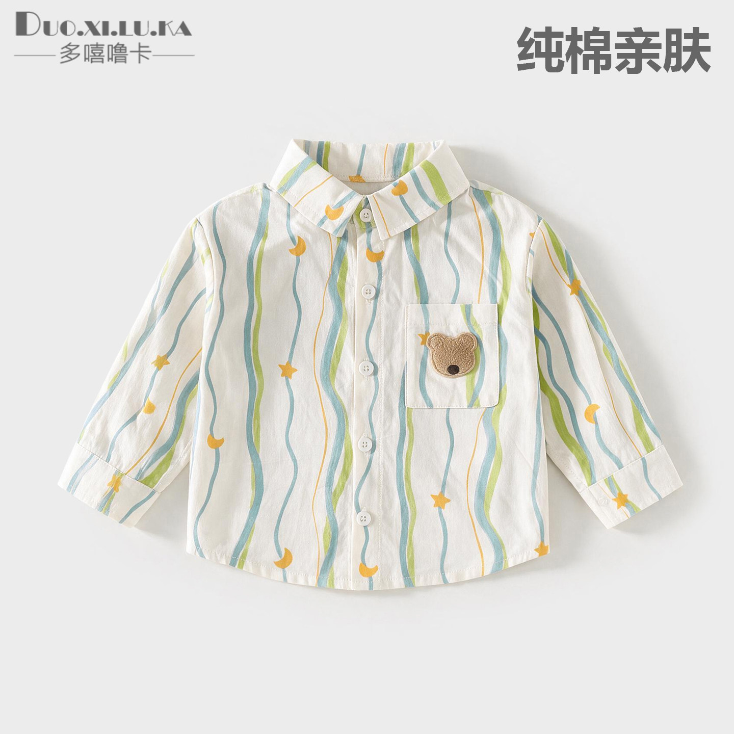 【100%棉】男女童春秋装上衣宝宝衬衫春秋款儿童衬衣卡通休闲衣服