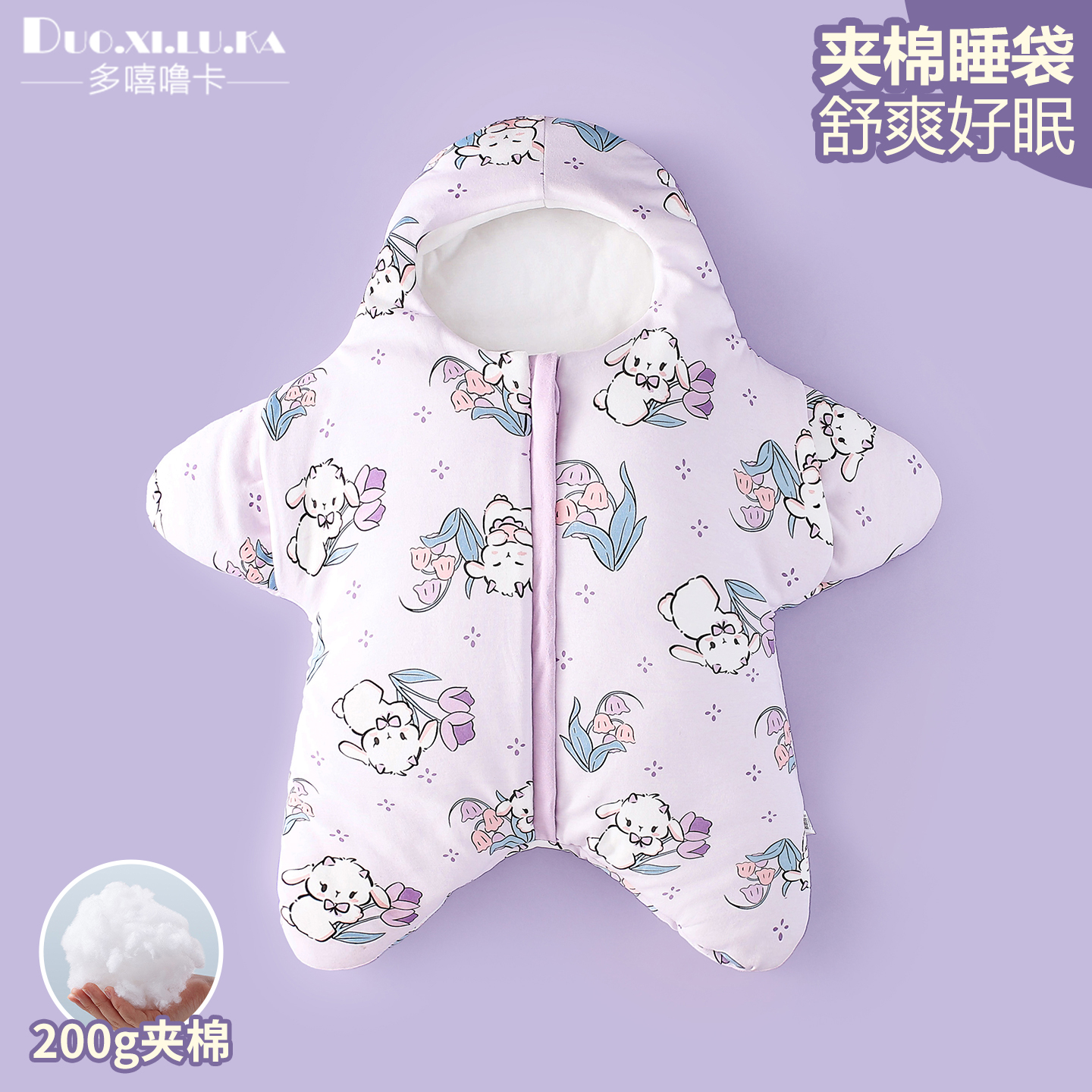 婴儿海星夹棉睡袋加保暖厚派大星抱被冬新生儿宝宝防踢包被防惊跳