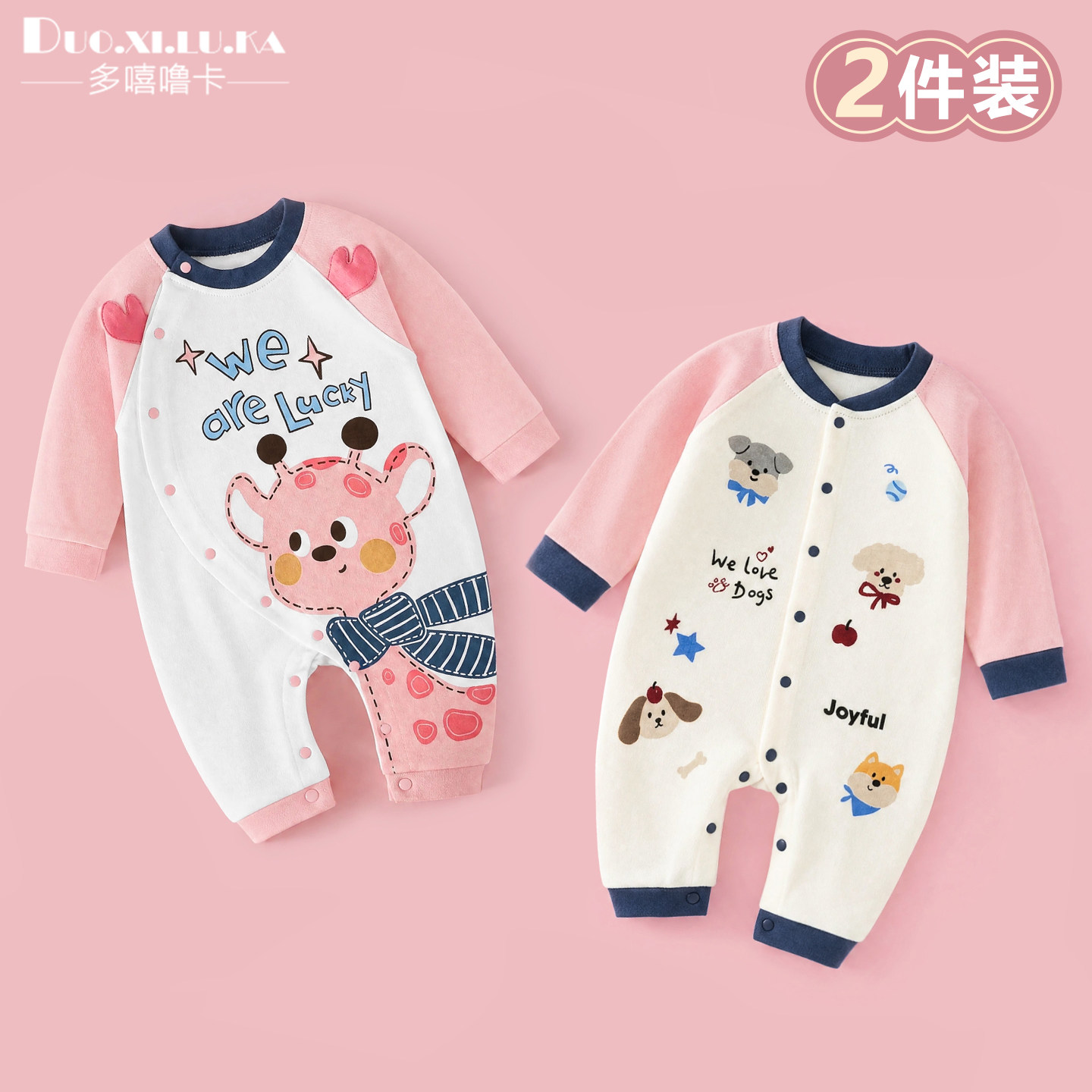 2件 婴儿衣服春秋季纯棉新生宝宝长袖连体衣秋装新款外出哈衣爬服