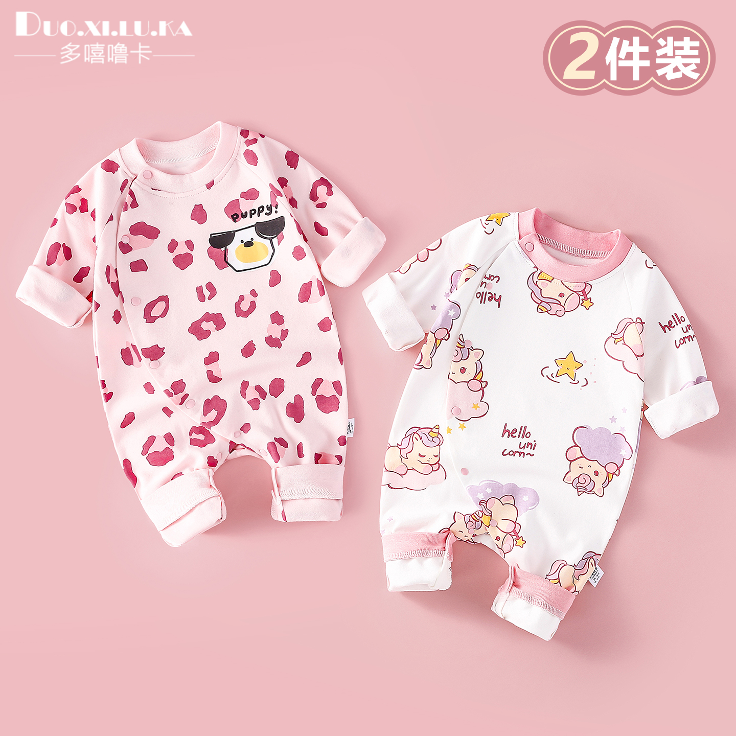 两件装 婴儿连体衣春秋季新款长袖爬服男女宝宝睡衣a类纯棉哈衣服