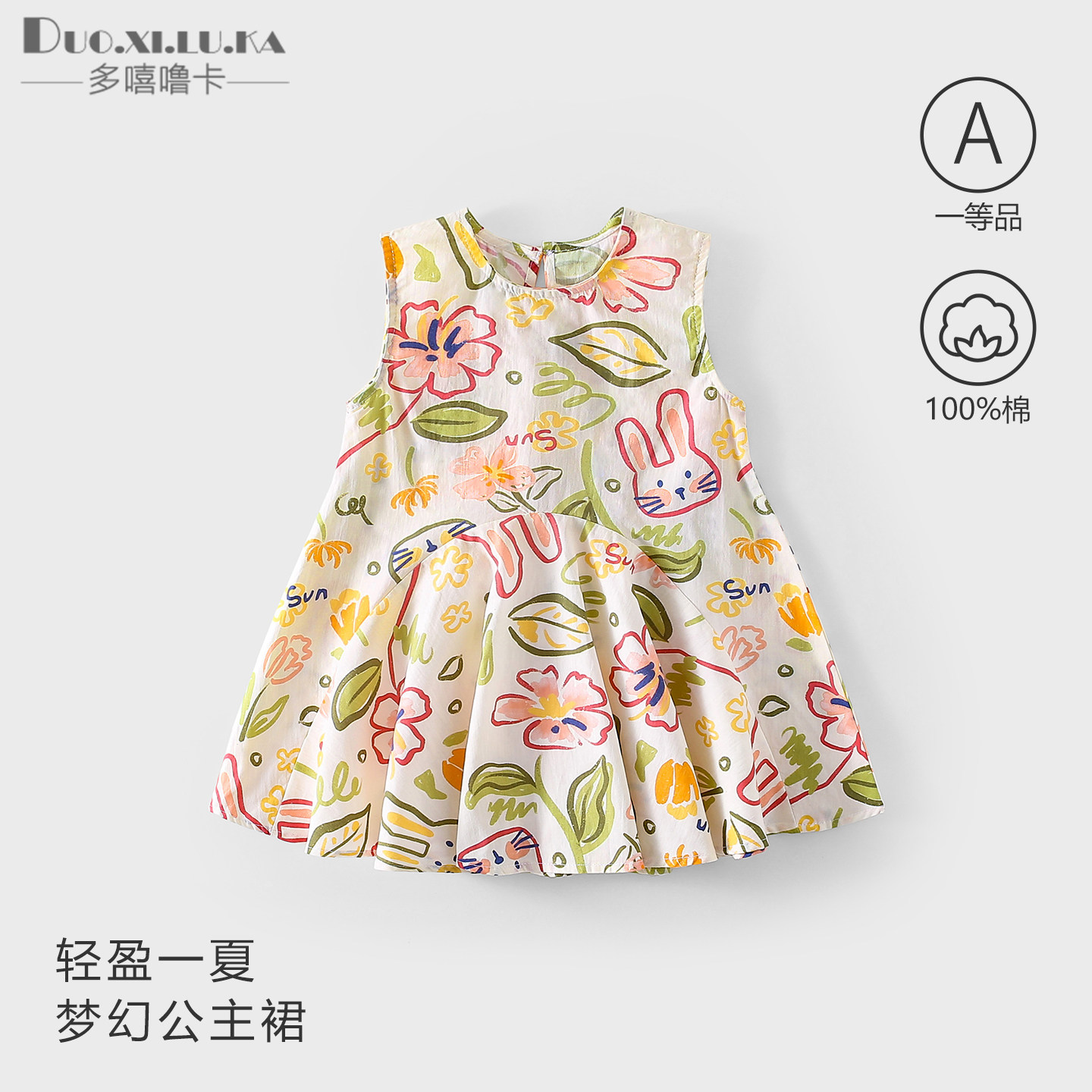 女童裙子夏2026新款婴幼儿宝宝夏季薄款背心裙1一2岁小女孩连衣裙
