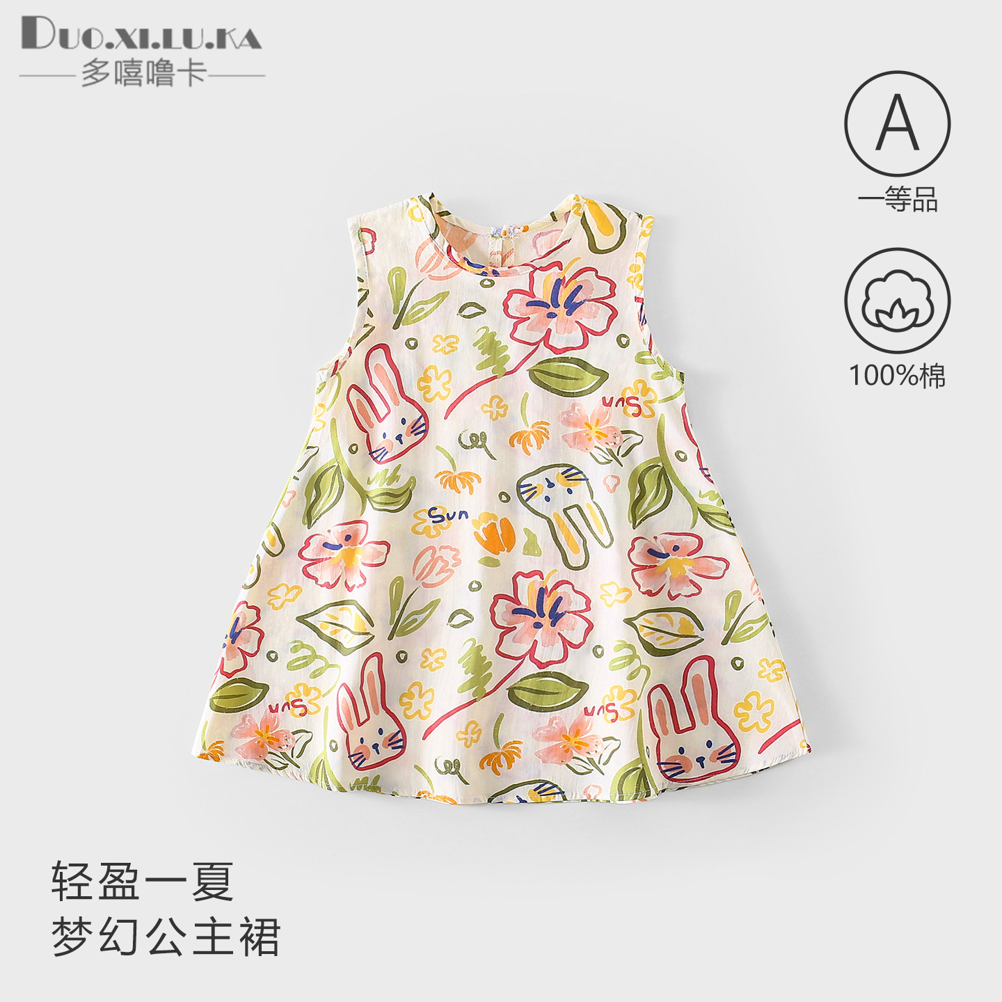 女童裙子夏2026新款婴幼儿宝宝夏季薄款背心裙1一2岁小女孩连衣裙
