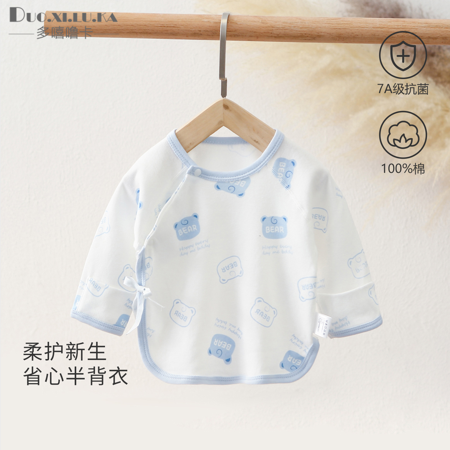 宝宝半背衣纯棉和尚服