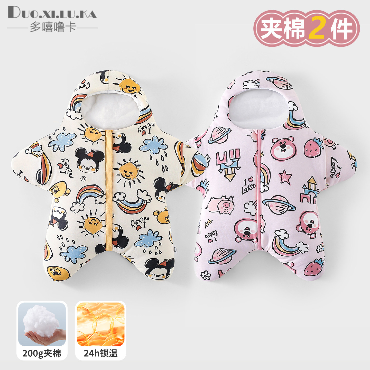 2件 派大星保暖睡袋宝宝包被婴儿秋冬加厚连体衣爬服初生儿抱被,婴童用品,睡袋/防踢被,淘宝优惠券,粉丝福利购,淘宝优惠卷