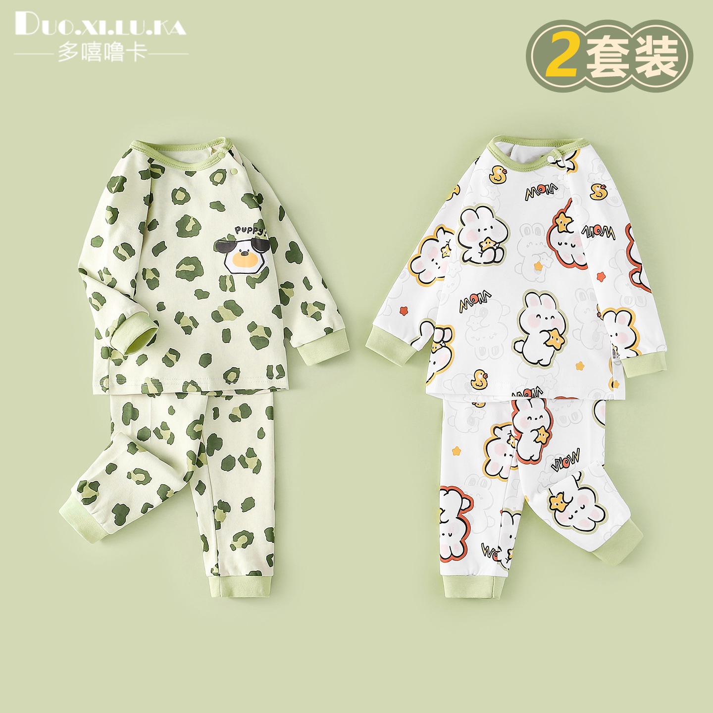 2套 儿童内衣套装春秋宝宝秋衣秋裤春装纯棉男童女童卡通睡衣分体