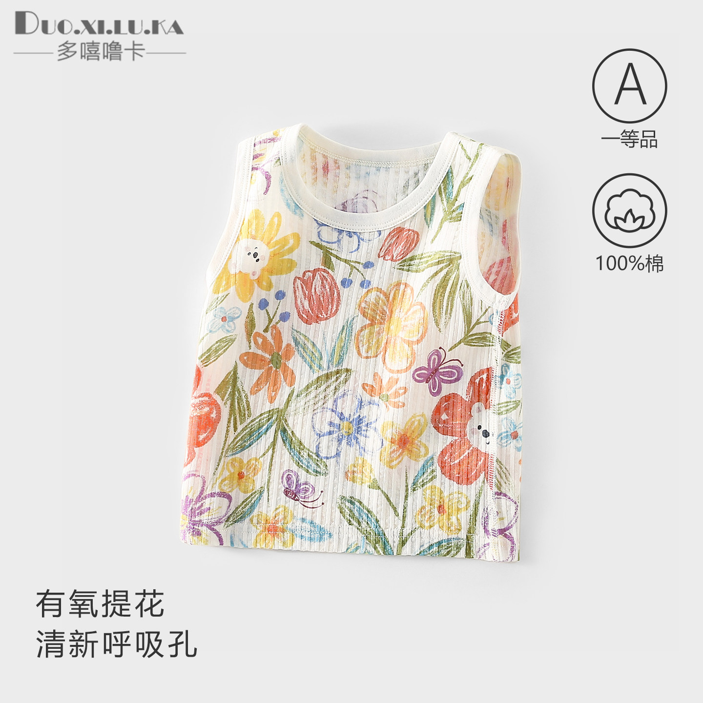 婴儿背心夏季薄款纯棉宝宝衣服儿童护肚马甲男童女童打底内衣提花