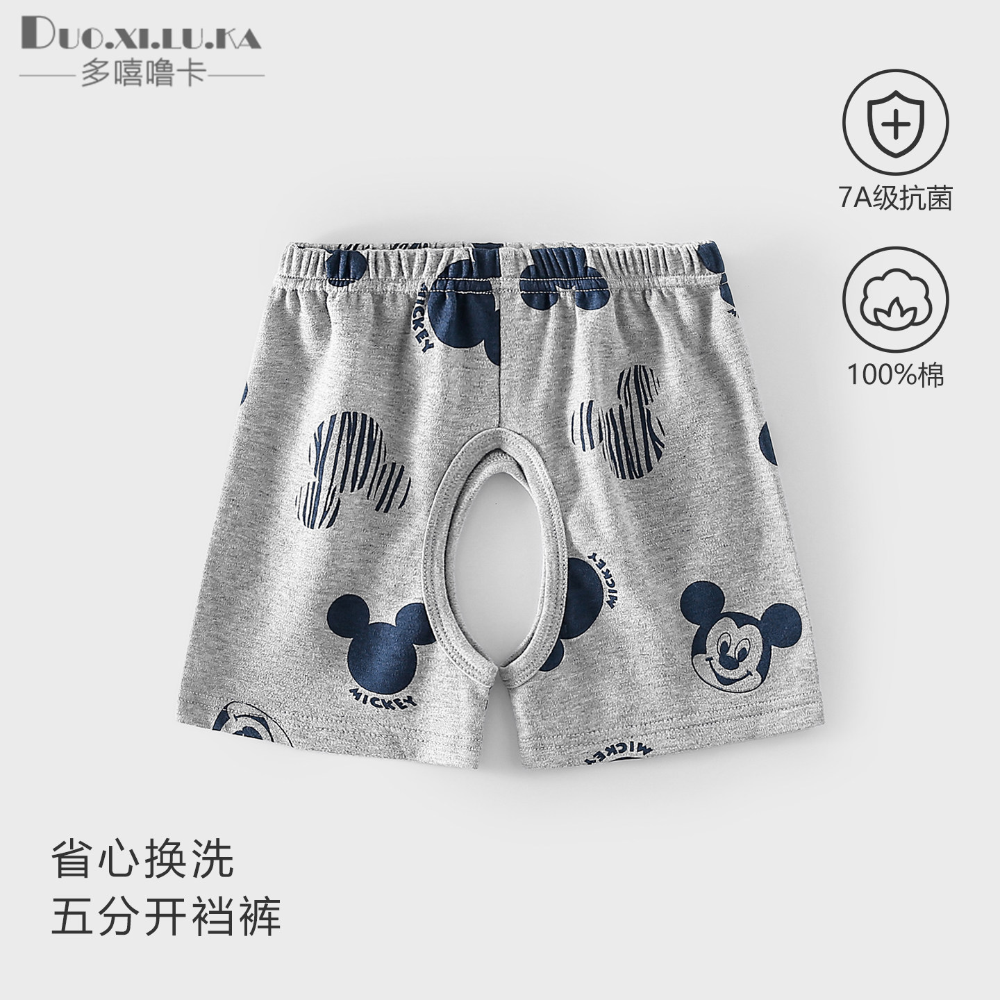 家居裤男女宝宝开裆裤夏季薄款婴儿短裤纯棉外穿儿童叉叉裤睡裤图片