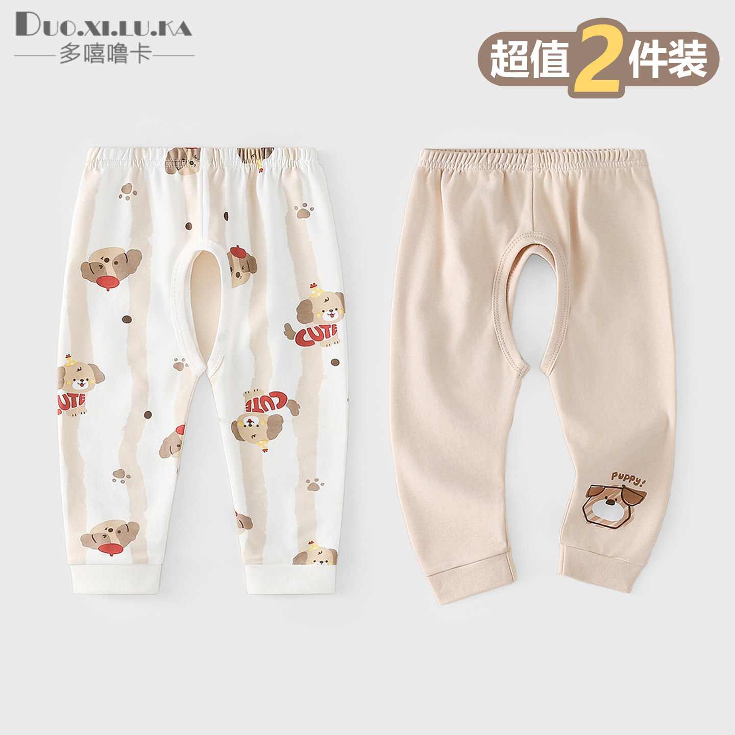 婴儿春秋冬季纯棉外穿男宝宝开裆叉叉裤子小月龄男童儿童开档长裤,童装/婴儿装/亲子装,裤子,淘宝优惠券,粉丝福利购,淘宝优惠卷