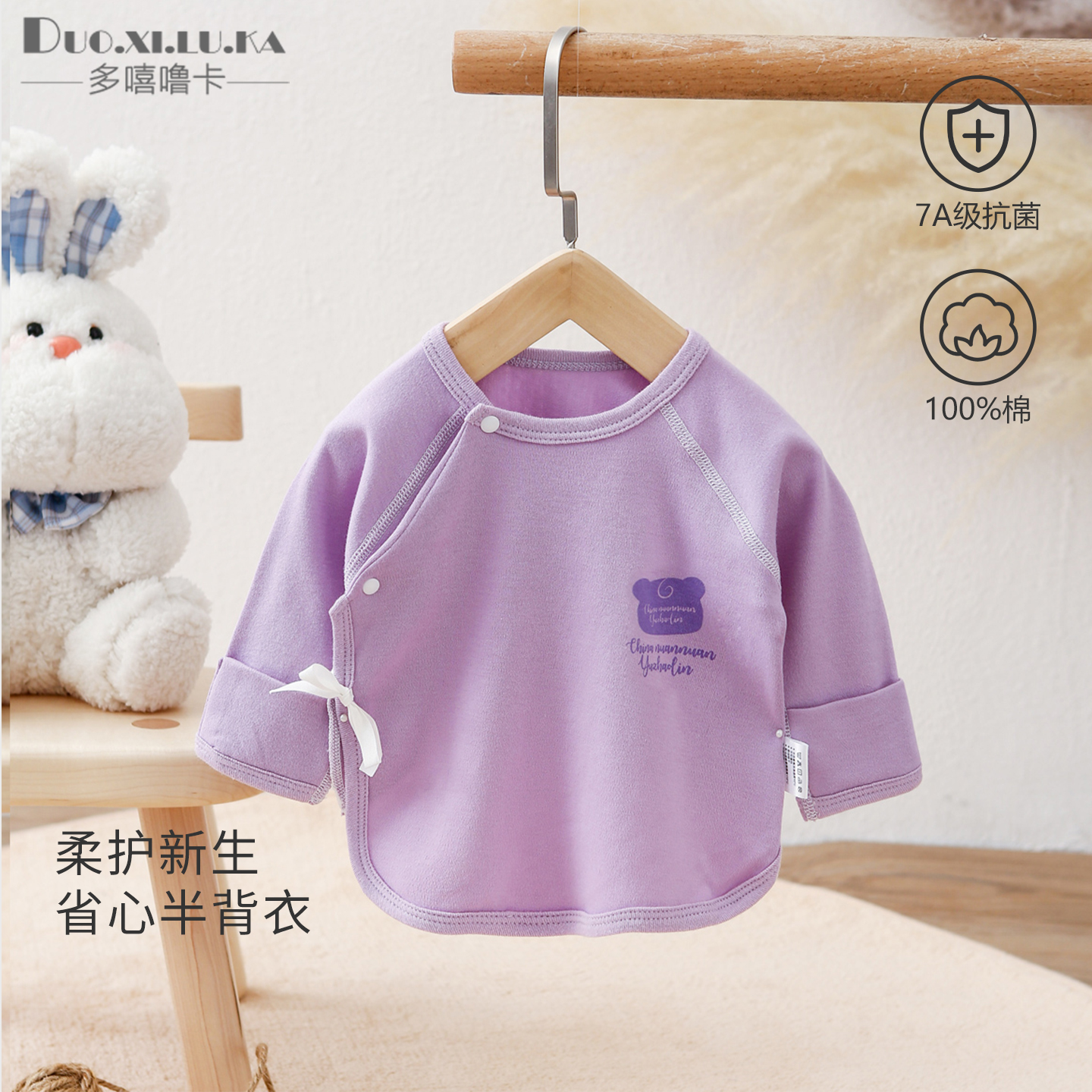 宝宝半背衣纯棉和尚服