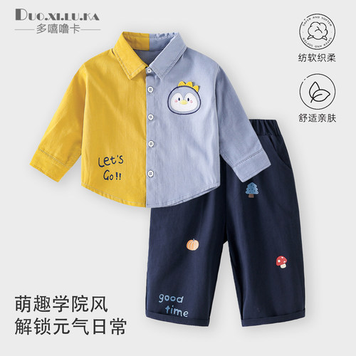 宝宝秋装套装洋气0一1-2-3岁男童春秋季衣服5婴儿童衬衫两件套潮