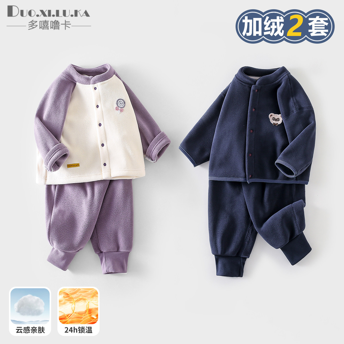 宝宝秋冬季新款加绒加厚套装男童奥粒绒卫衣两件套女童保暖外套,童装/婴儿装/亲子装,套装,淘宝优惠券,粉丝福利购,淘宝优惠卷