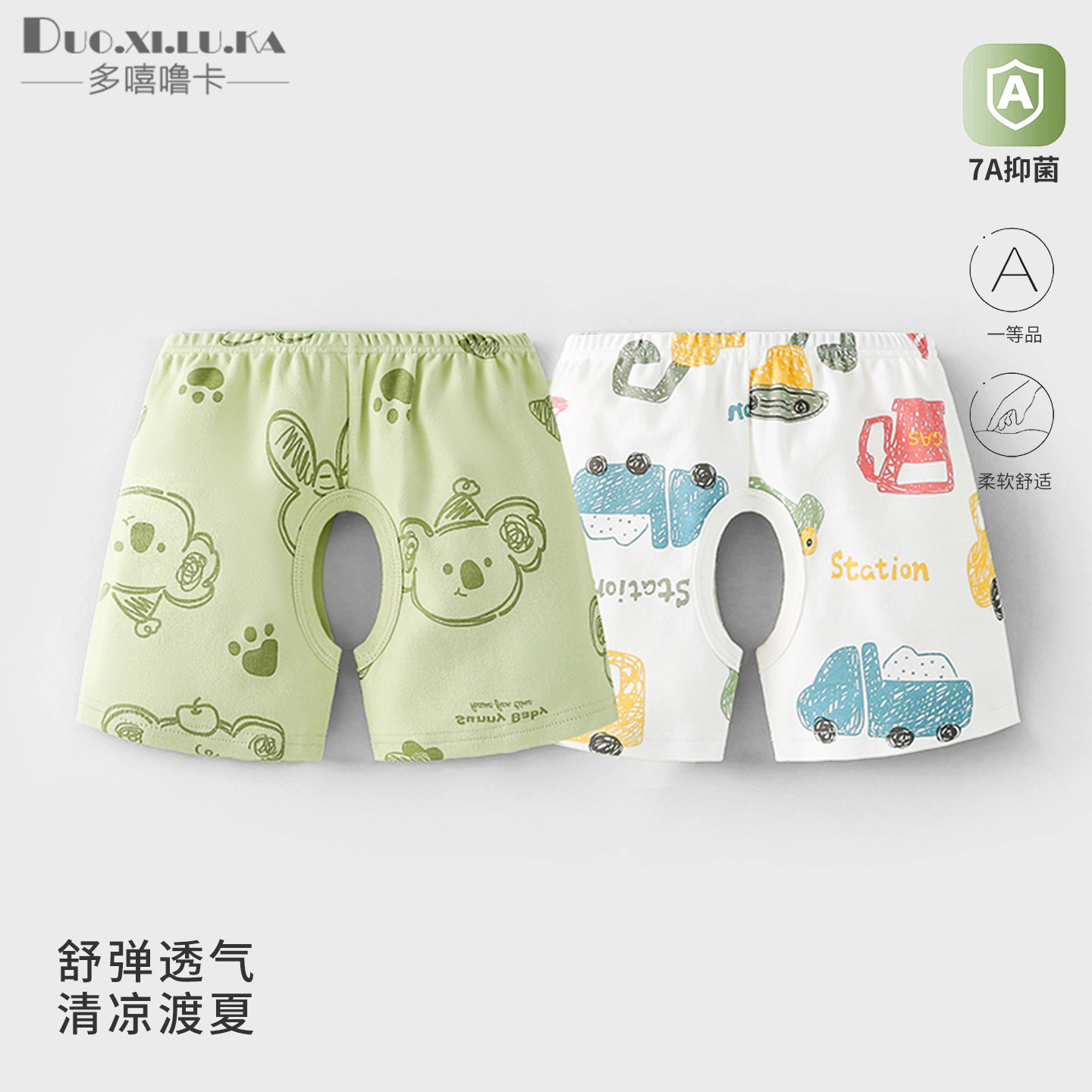 2件装 宝宝开裆裤夏季薄款纯棉儿童裤子男童五分裤女童外穿短裤潮,童装/婴儿装/亲子装,裤子,淘宝优惠券,粉丝福利购,淘宝优惠卷