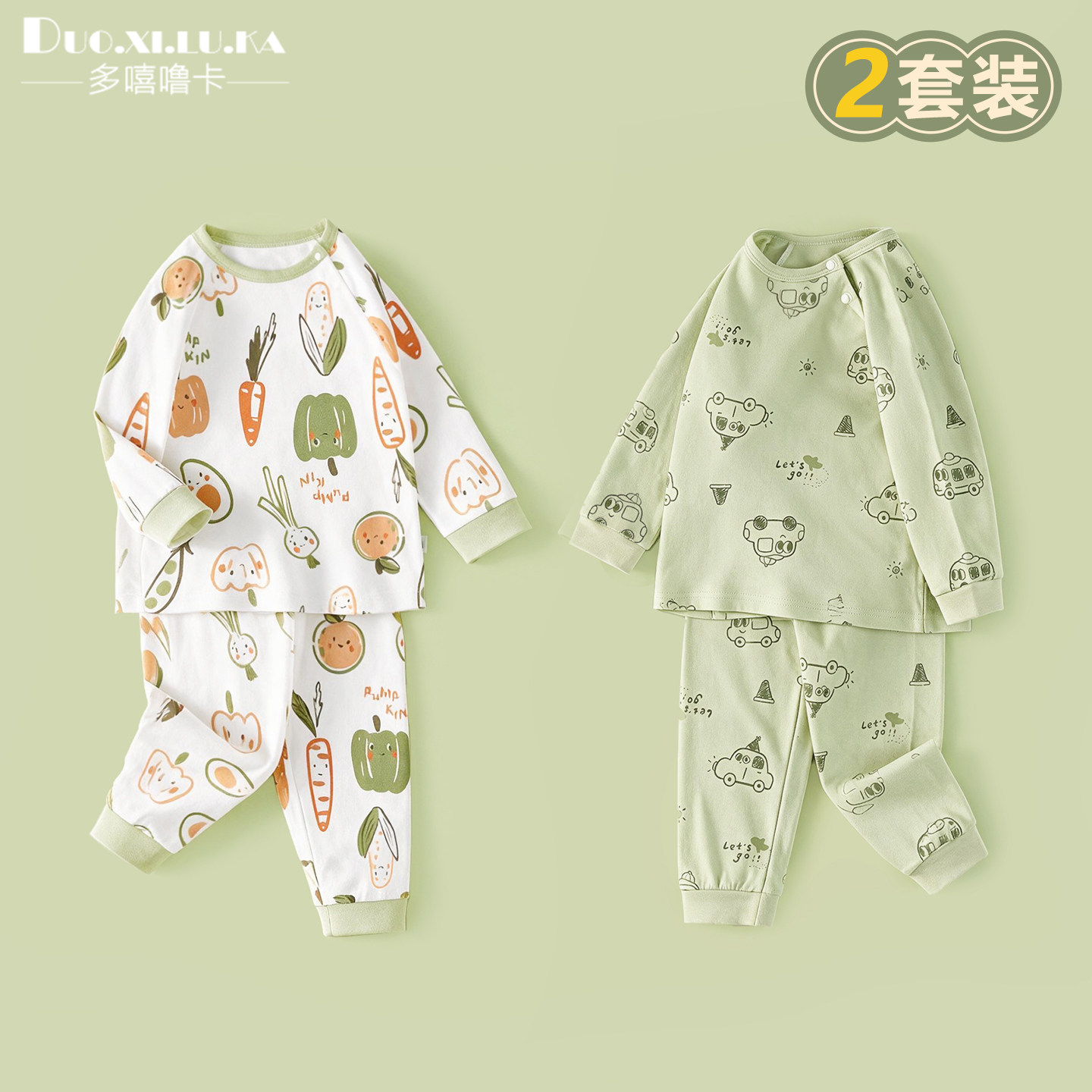 宝宝秋衣套装睡衣纯棉内衣打底衫婴儿衣服家居服套装春装男女童装