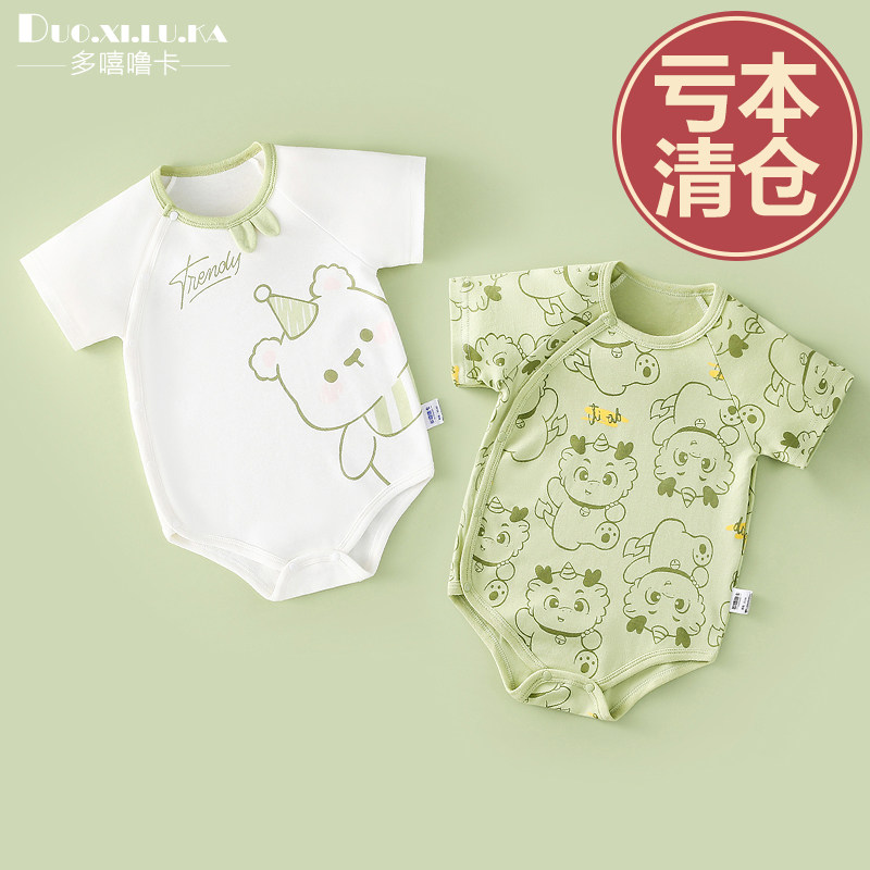 【亏本清仓】婴儿衣服夏季纯棉短袖连体衣宝宝包屁衣三角哈衣爬服图片