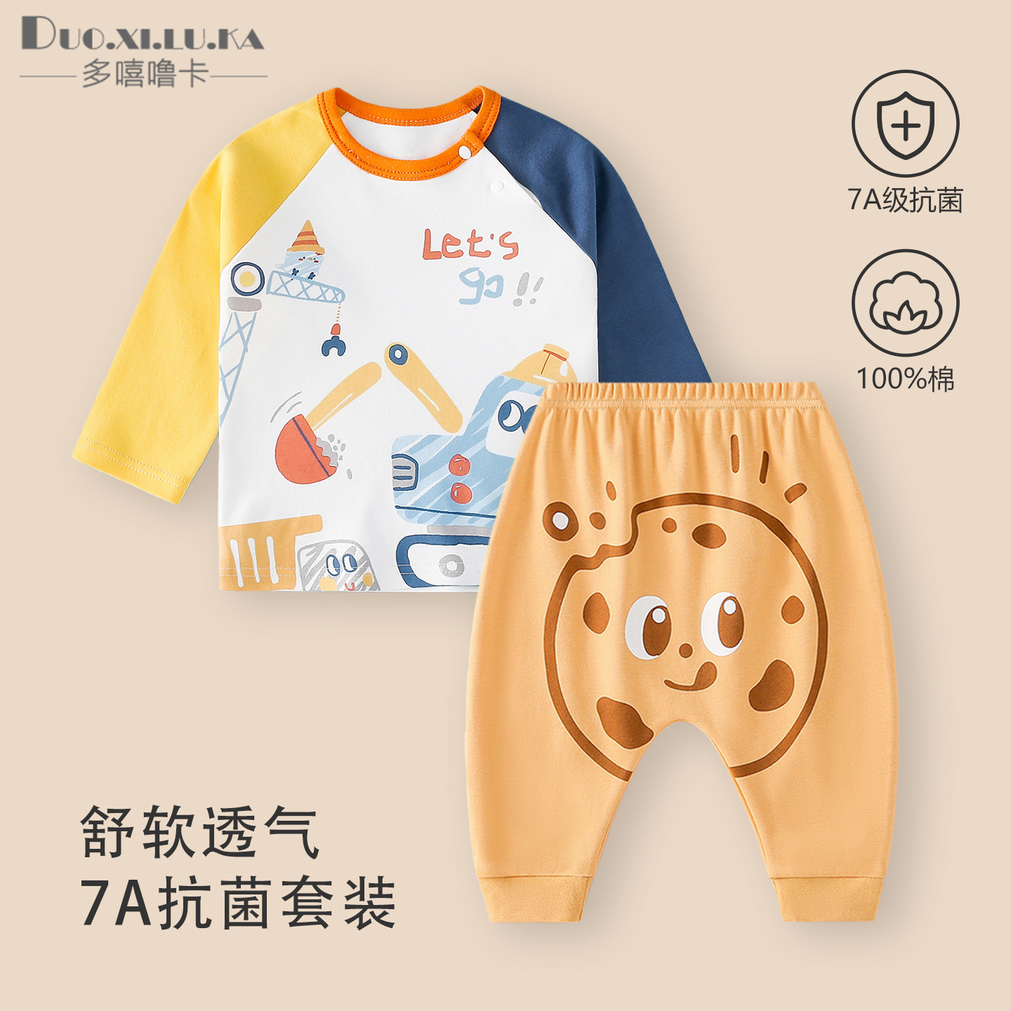 宝宝长袖长裤套装男女童春秋季薄款纯棉婴儿衣服t恤屁屁裤卫裤子图片