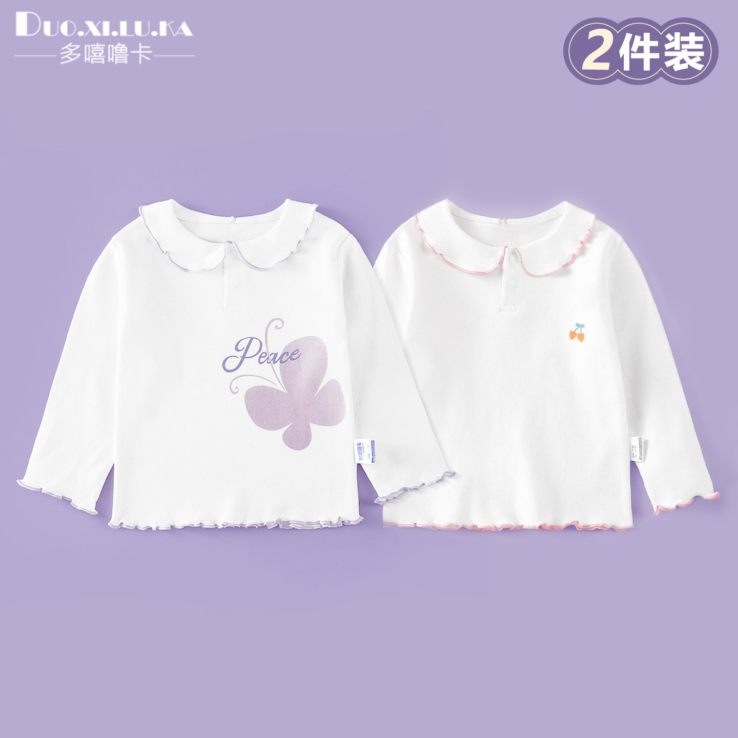 2件装 男童长袖T恤春季儿童打底衫宝宝春装上衣女童运动童装衣服,童装/婴儿装/亲子装,T恤,淘宝优惠券,粉丝福利购,淘宝优惠卷