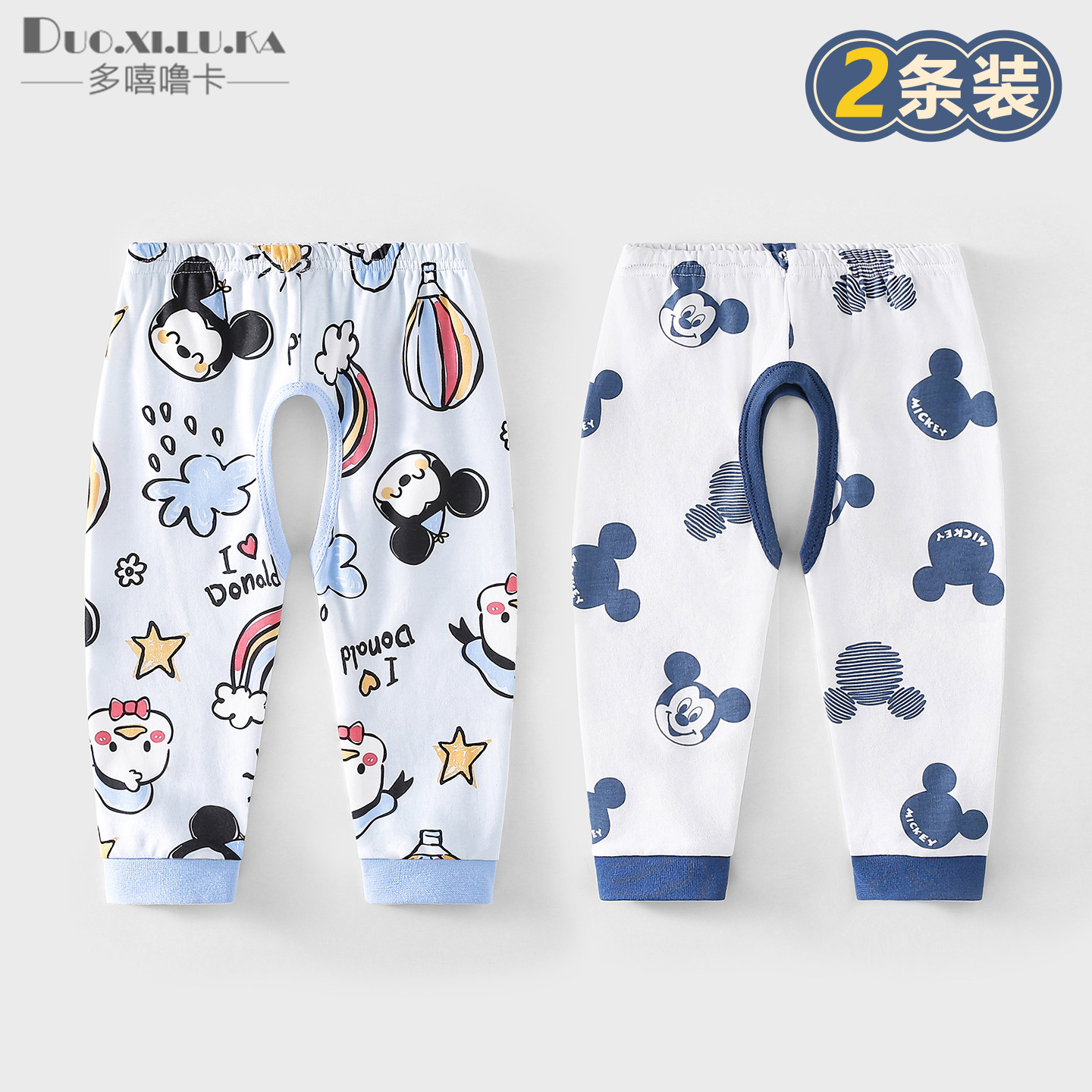 2条  儿童A类纯棉开裆长裤婴儿叉叉裤男女宝宝外出居家睡裤春秋季