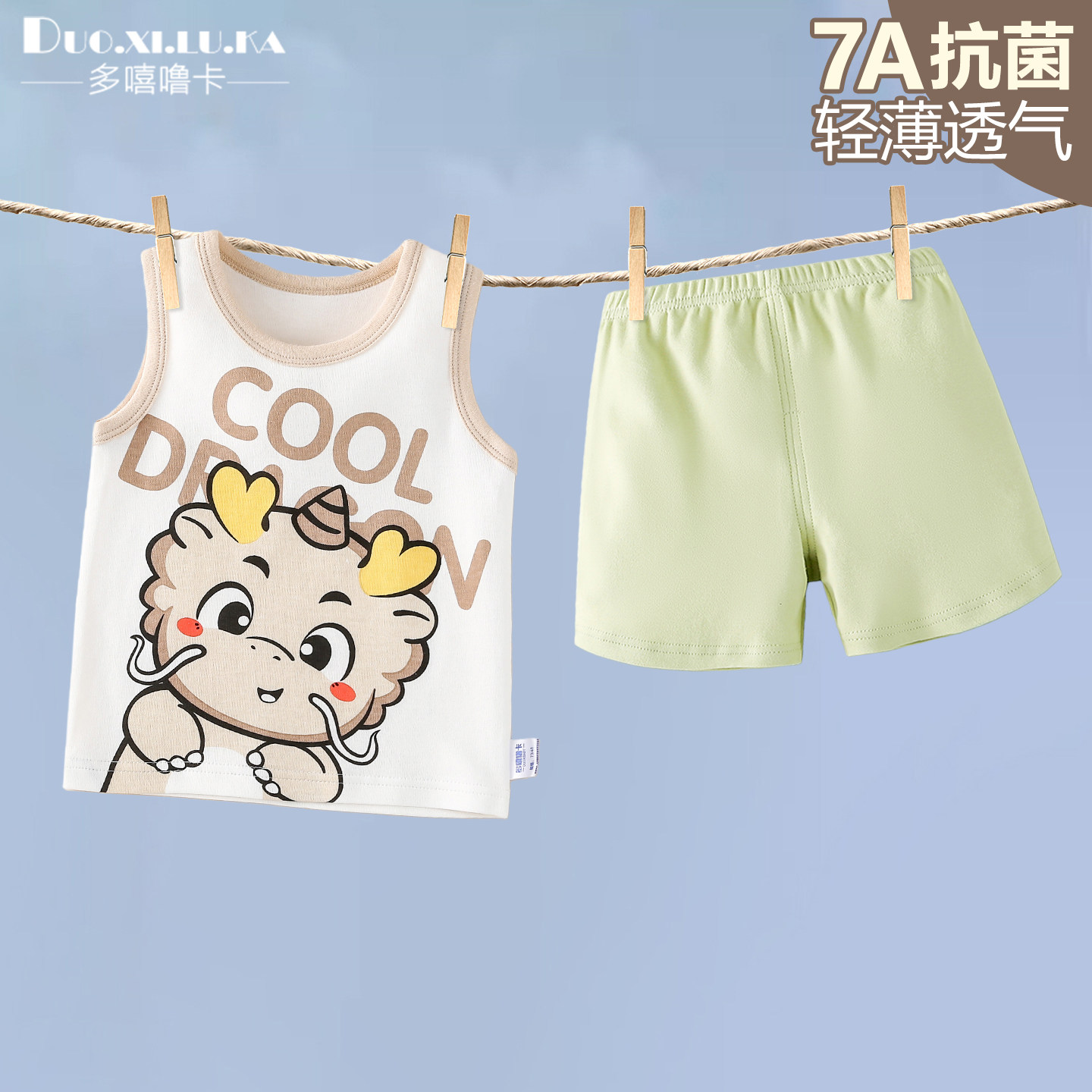 宝宝背心套装夏季薄款婴儿分体两件套无袖儿童外出短裤男幼童衣服