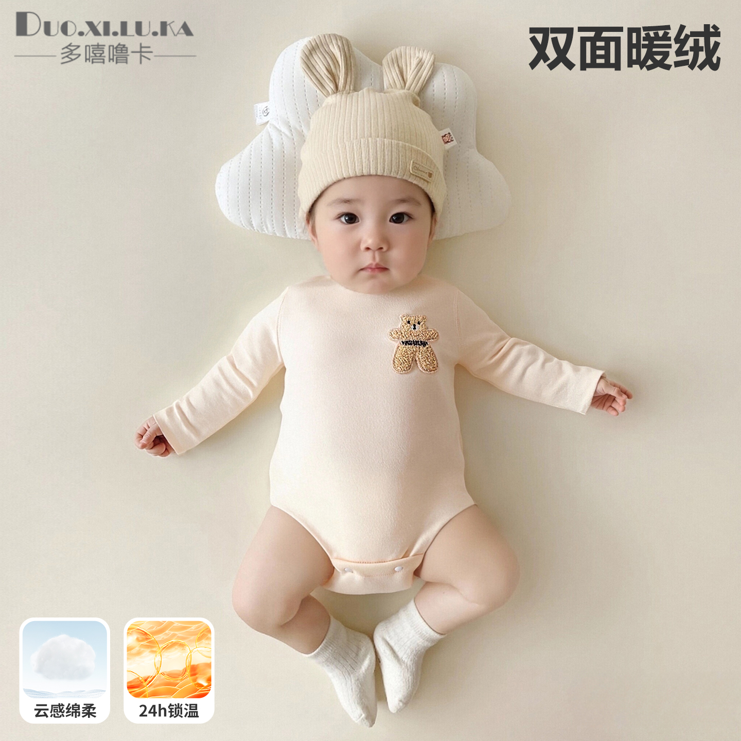 婴儿双面绒长袖包屁衣