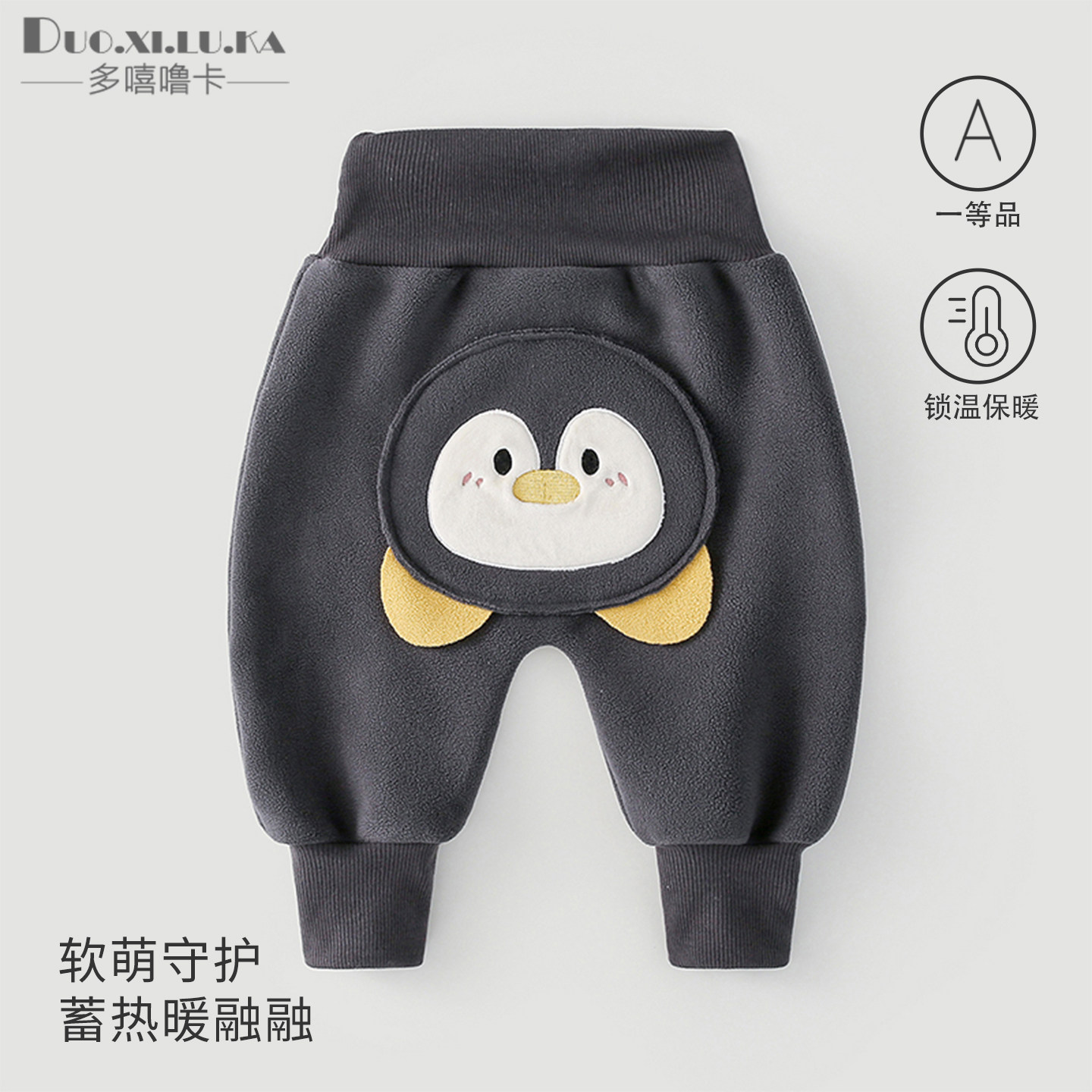 【奥利绒】宝宝加绒裤子秋冬外穿高腰护肚婴儿屁屁裤儿童保暖长裤