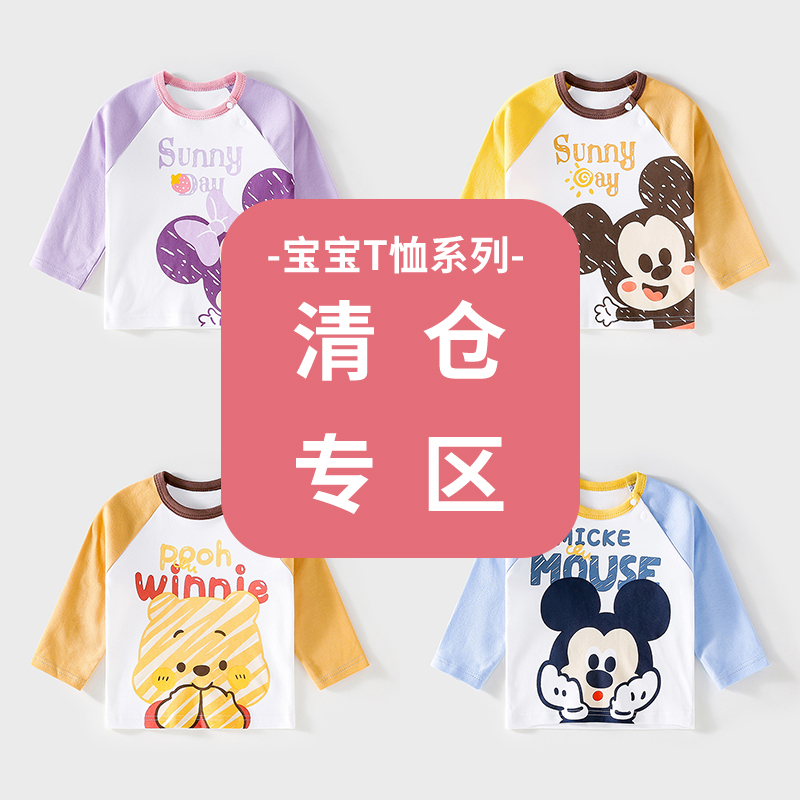 【断码清仓】男女童打底衫纯棉春秋儿童长袖t恤A类宝宝早秋上衣棉