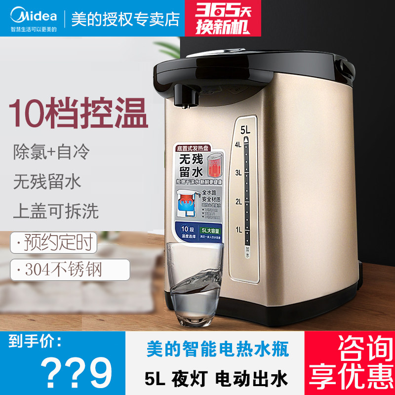 美的电热水瓶5L除氯10档温控数码显示电动出水304不锈钢PF709-50T高性价比高么？