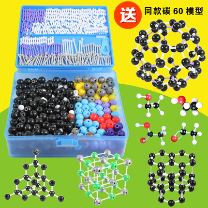 化学分子结构模型 高中有机化学实验器材学具 无机生化实验室球棍比例模型初中演示教具J3111-T拓展版