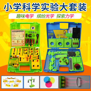 小学四年级下电路科学实验器材 电学串并联小灯泡试验套装  串联并联电路456上学生光学力学能量科学实验箱