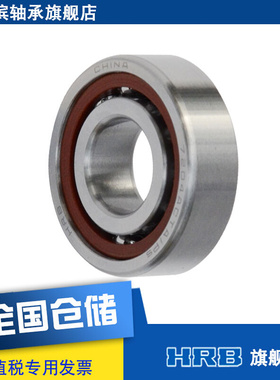 HRB 7204 ACTA P5  D46204 哈尔滨角接触轴承 内径20mm 外径47mm