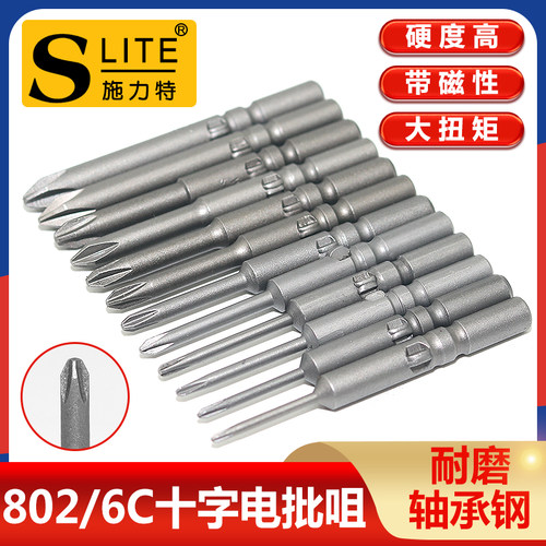 6*60*2#施力特精工电动螺丝刀