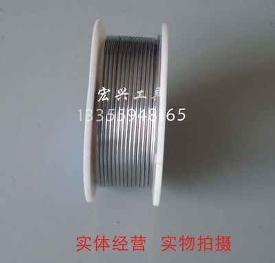 1.0MM 100克 高纯度锡丝 优质焊丝 锡线 63度含锡量