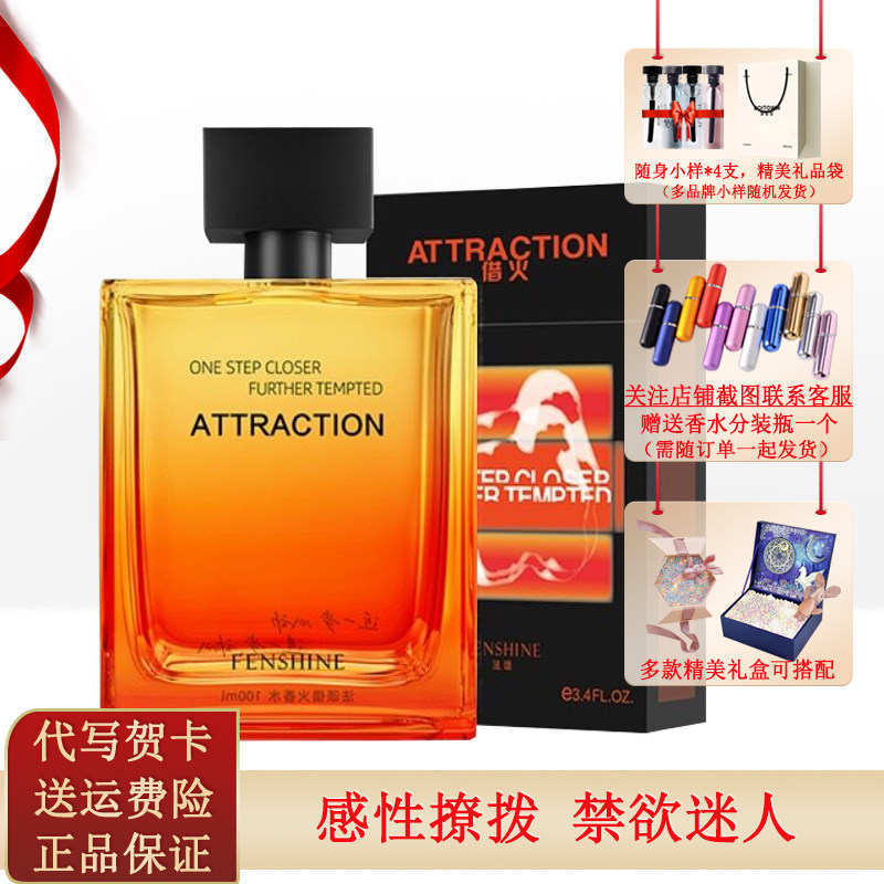 法颂借火男士香水微醺木质香山野清新淡香持久留香蓝调沐浴露礼盒