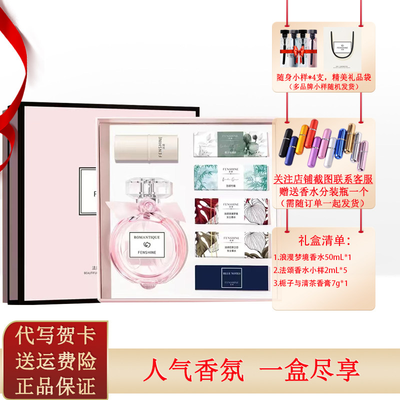 法颂浪漫梦境巴黎之恋女士香水持久留香淡香清新小苍兰自然送女友
