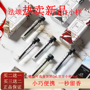 法颂香水小样雾影林间烟雨茉莉青山栀子与清茶雪域奶檀借火男女士