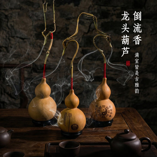 中式竹制龙头倒流香薰炉茶室