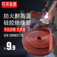 防火套管隔热保温软管 耐高温电缆绝缘油管护套 硅胶玻璃纤维套管