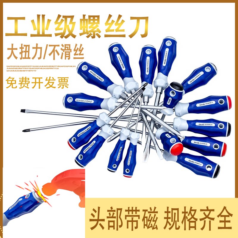 螺丝刀十字一字维修超长缝纫机超硬起子级改锥小梅花敲击螺丝刀