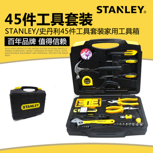 STANLEY史丹利45件套家用工具箱套装 家用维修工具组套 MC-045-23