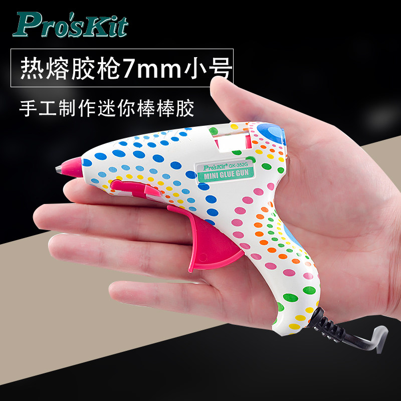 热容胶枪融塑料溶手工热熔胶枪制作胶棒家用加热小号迷你diy胶枪