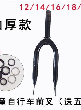 童车配件前叉合件五件碗沙架12/14/16/18/20寸单车儿童自行车前叉