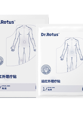 DR.ROTUS肩颈贴膏远红外理疗贴