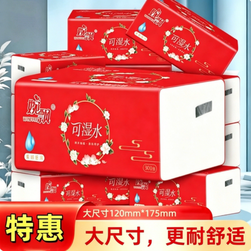 餐巾纸抽纸家用原生木浆餐厅新品巾抽取式生活用纸原木抽纸湿水