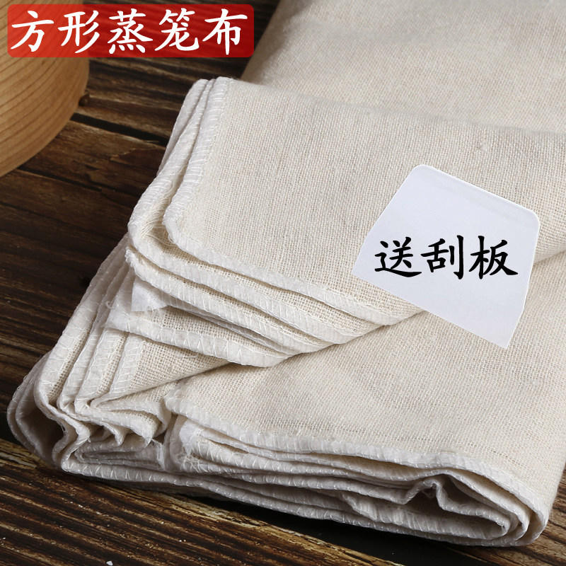 加厚纯棉方形蒸笼垫馒头包子点心垫布不粘锅纱布蒸锅垫笼屉布笼布