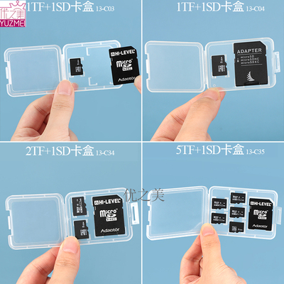 透明储存卡盒子MicroSD内存卡盒TF卡 SD卡盒 XD CFeA/B迷你小白盒