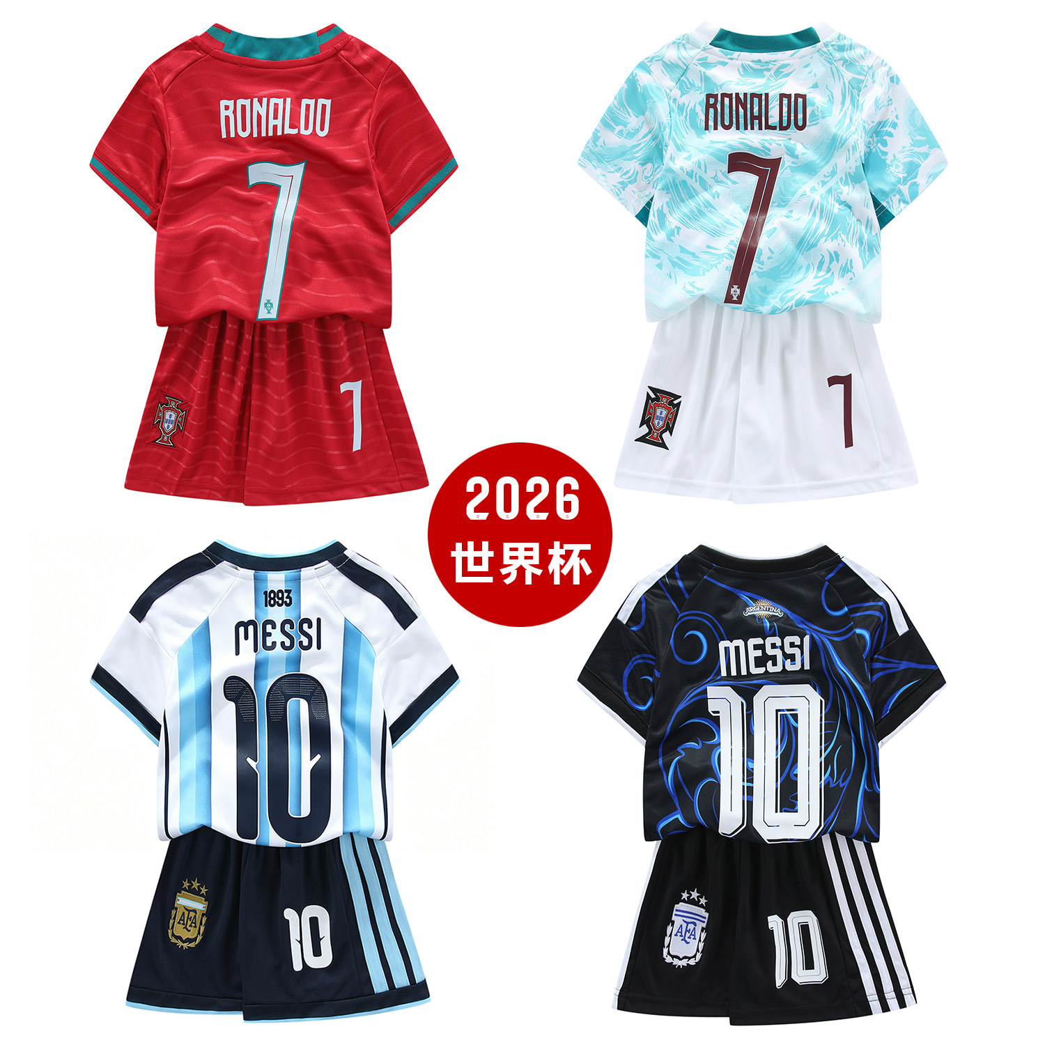 2026新款国家队足球服儿童葡萄牙C罗7号阿根廷梅西10号男女童球衣